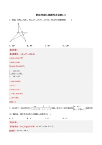 期末考试压轴题考点训练2-初中数学8年级上册同步压轴题（教师版含解析）