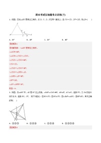 期末考试压轴题考点训练3-2023年初中数学8年级上册同步压轴题（教师版含解析）