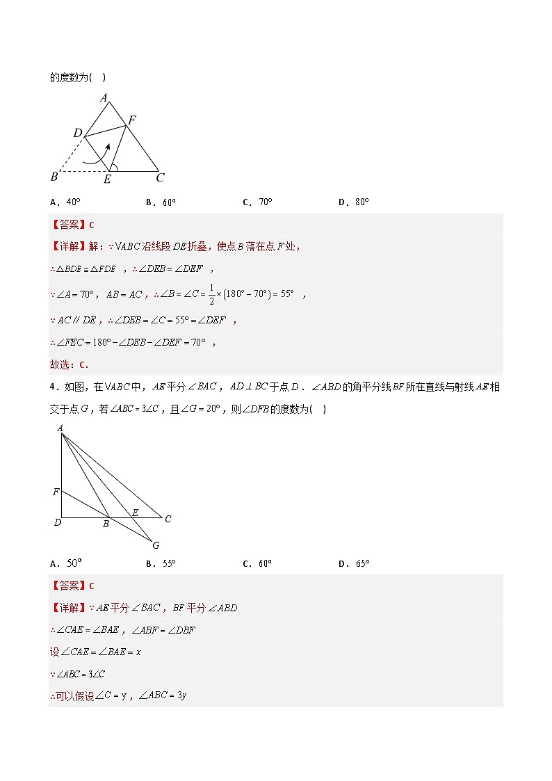 期末考试压轴题考点训练3-2023年初中数学8年级上册同步压轴题（教师版含解析）03