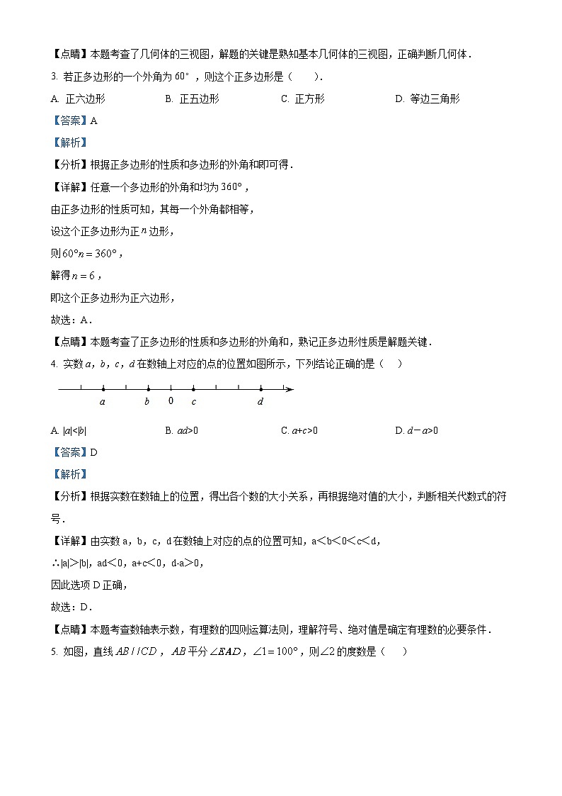 北京市西城区北京四中_九年级下学期数学月考试试卷（3月）02