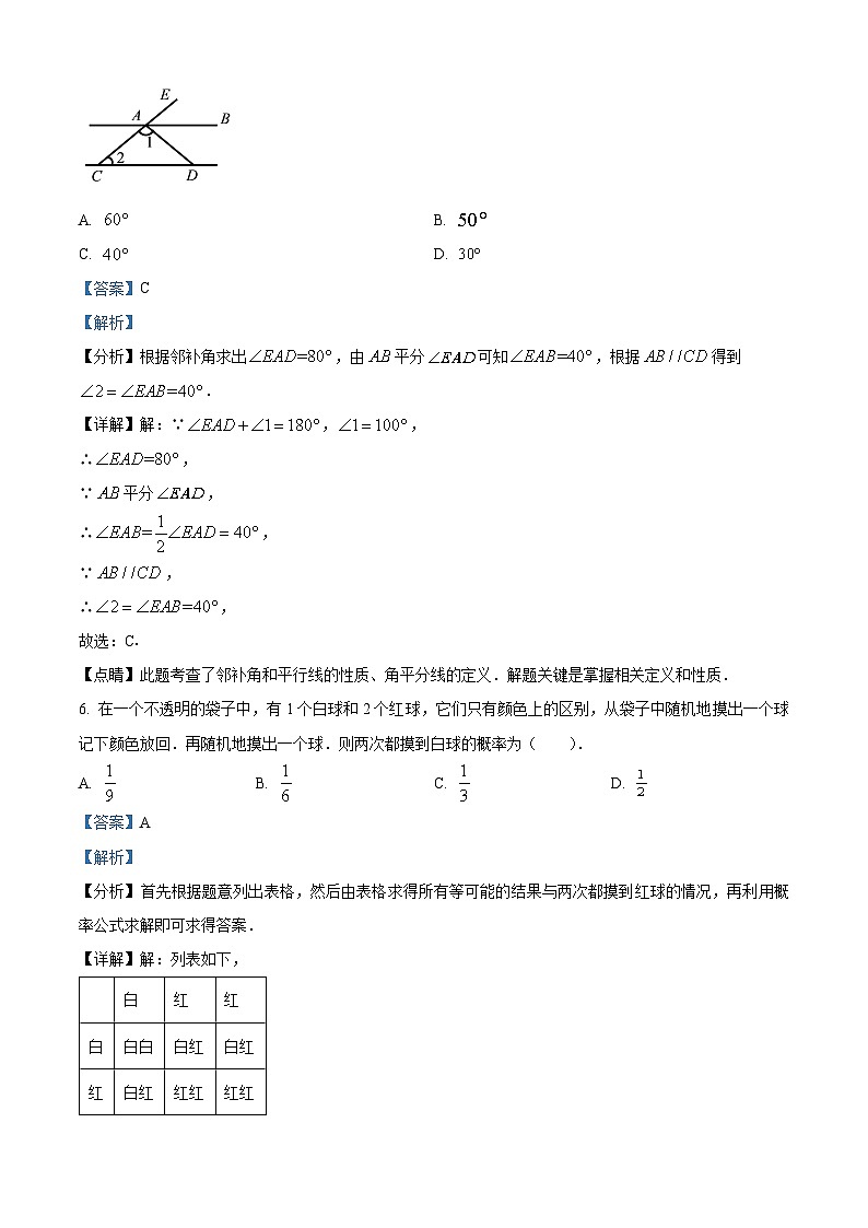 北京市西城区北京四中_九年级下学期数学月考试试卷（3月）03