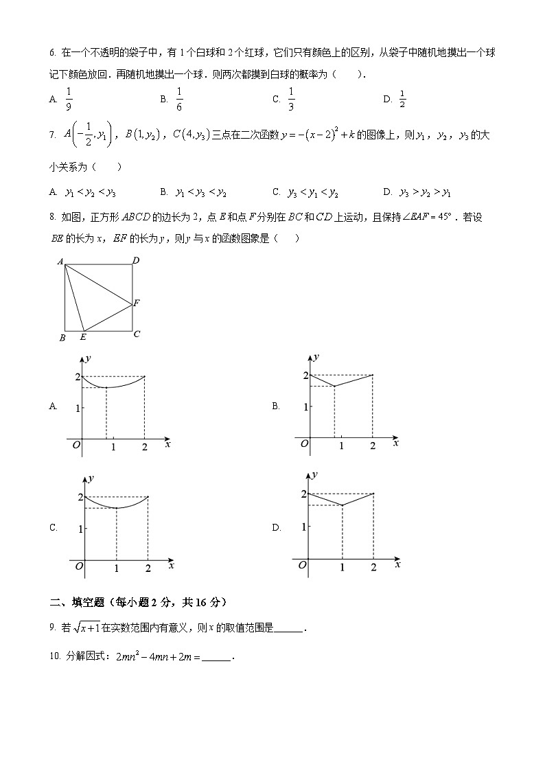 北京市西城区北京四中_九年级下学期数学月考试试卷（3月）02