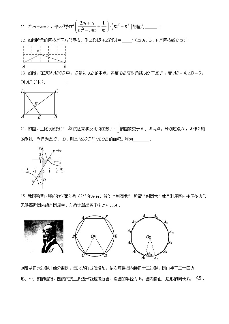 北京市西城区北京四中_九年级下学期数学月考试试卷（3月）03