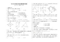 2022-2023学年度西桥小学初中数学期中考试卷(1)