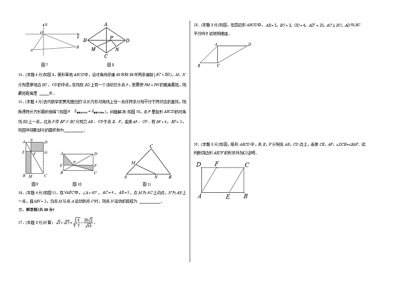 2022-2023学年度西桥小学初中数学期中考试卷(1)第2页
