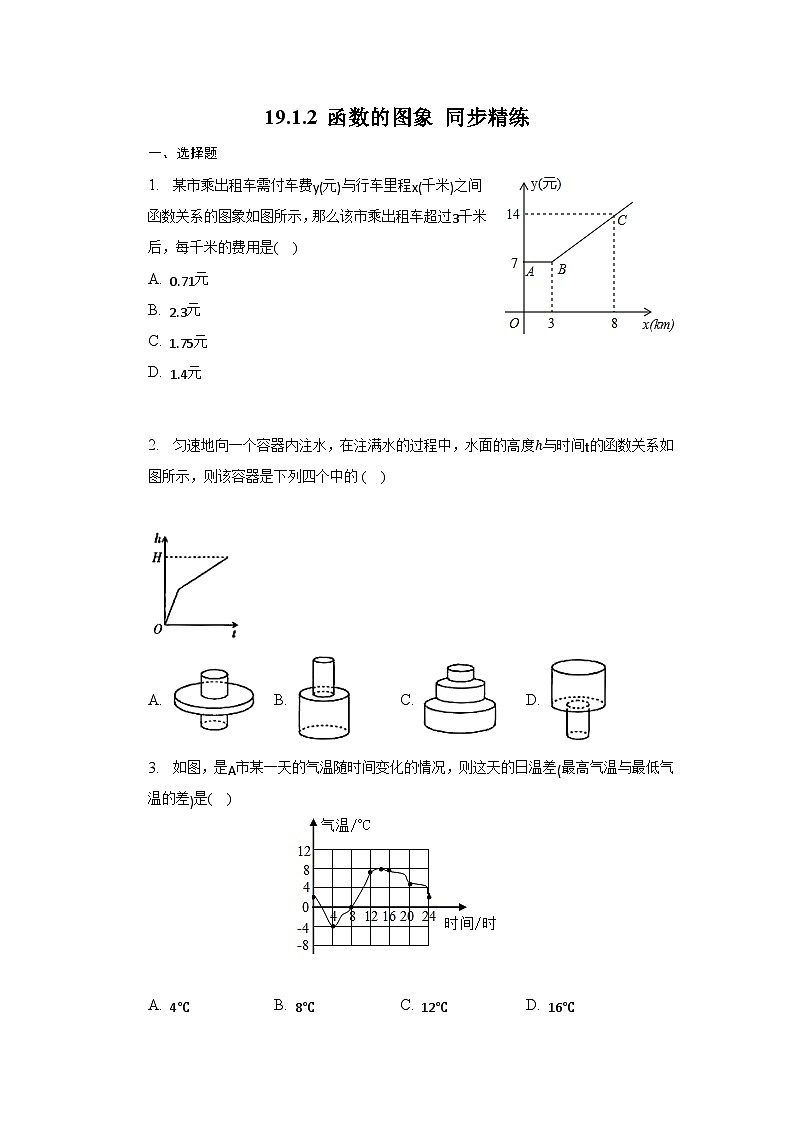 人教版数学八年级下册19.1.2 函数的图象 同步精练（含答案）第1页