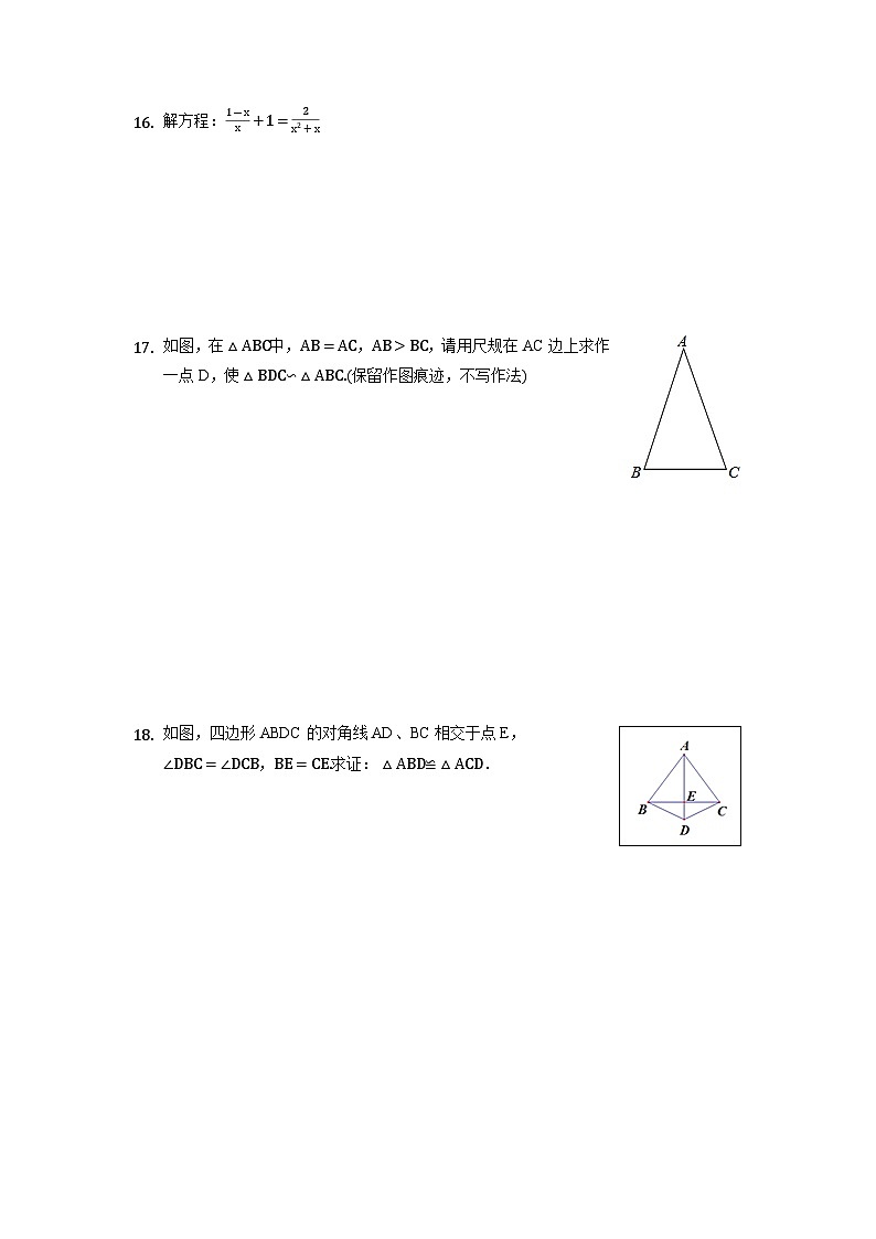 2023年陕西省西安市碑林区西北工大附中中考数学五模试卷第3页
