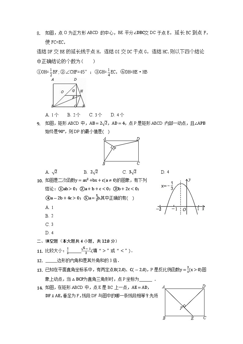 2023年陕西省西安市高新一中中考数学六模试卷02