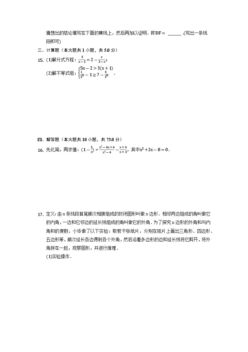 2023年陕西省西安市高新一中中考数学六模试卷03
