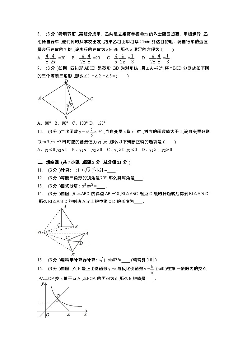 2023年陕西省西安市铁一中中考数学模拟试卷(二)02