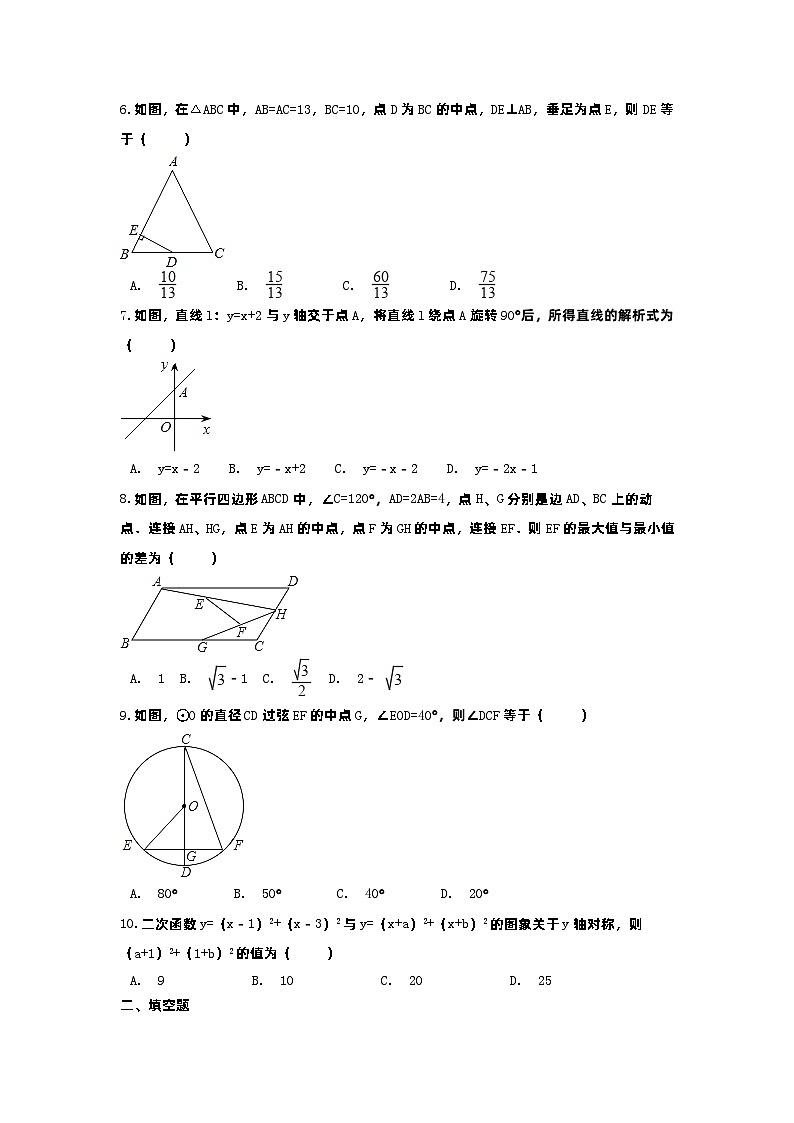 陕西省西安市碑林区2023年中考数学模拟试卷02