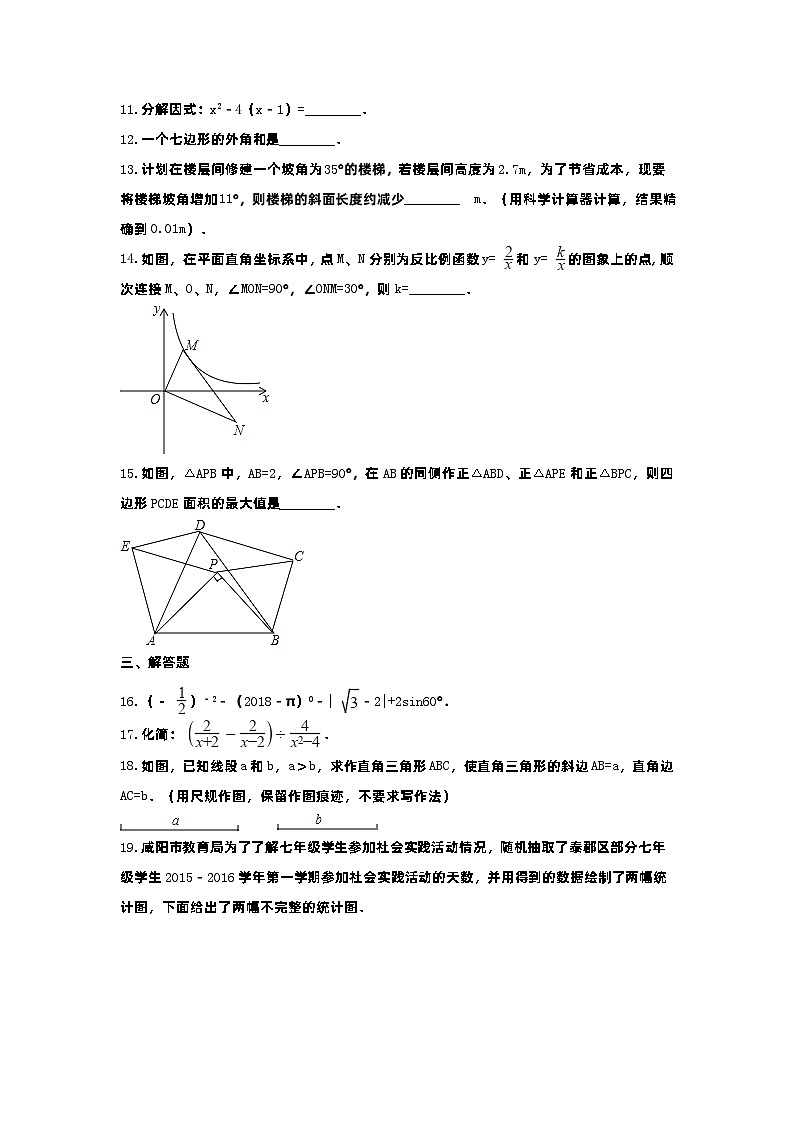 陕西省西安市碑林区2023年中考数学模拟试卷03