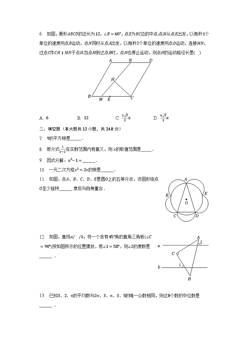 2023年江苏省镇江市八校中考数学模拟试卷（含解析）02
