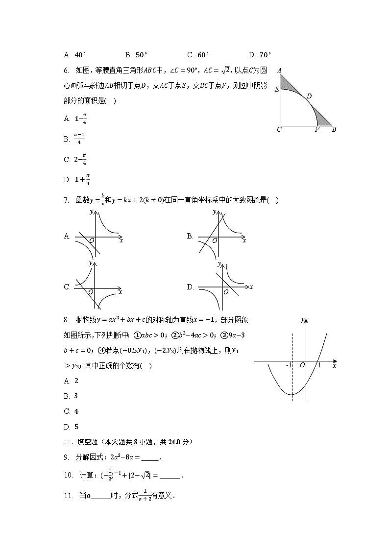 2023年宁夏固原市西吉县中考数学一模试卷（含解析）02