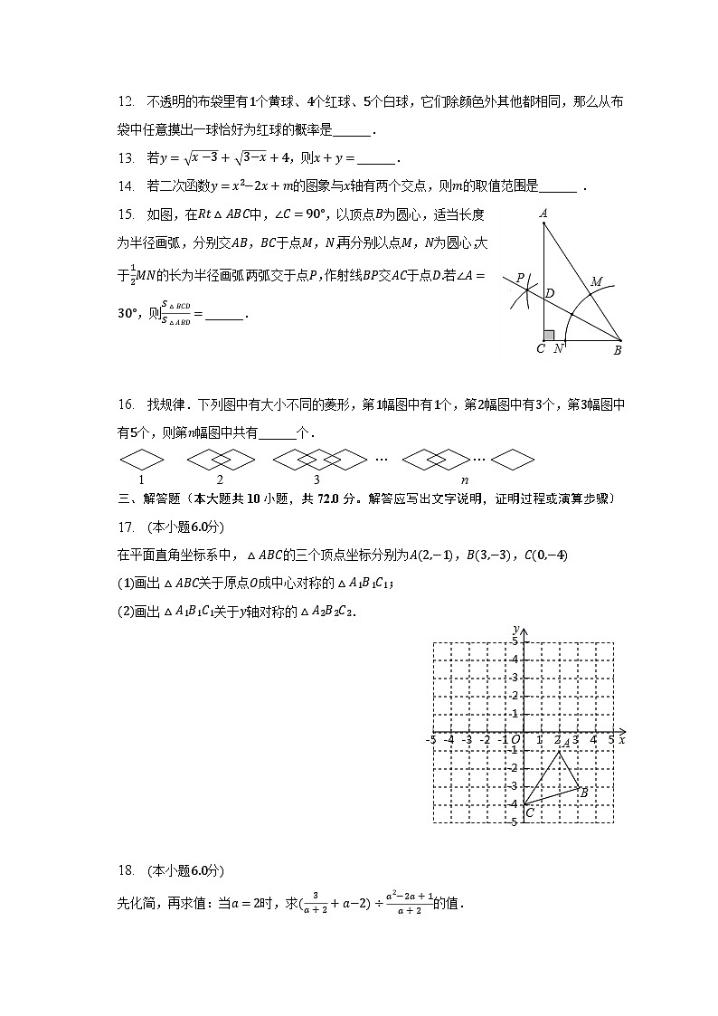 2023年宁夏固原市西吉县中考数学一模试卷（含解析）03