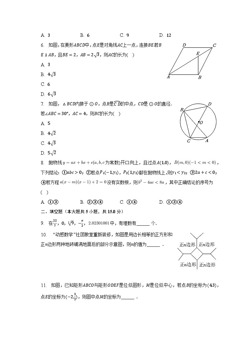 2023年陕西省西安市雁塔区高新一中中考数学五模试卷（含解析）02