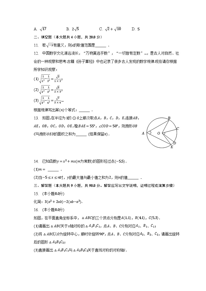 2023年安徽省合肥市新站区中考数学二模试卷（含解析）第3页