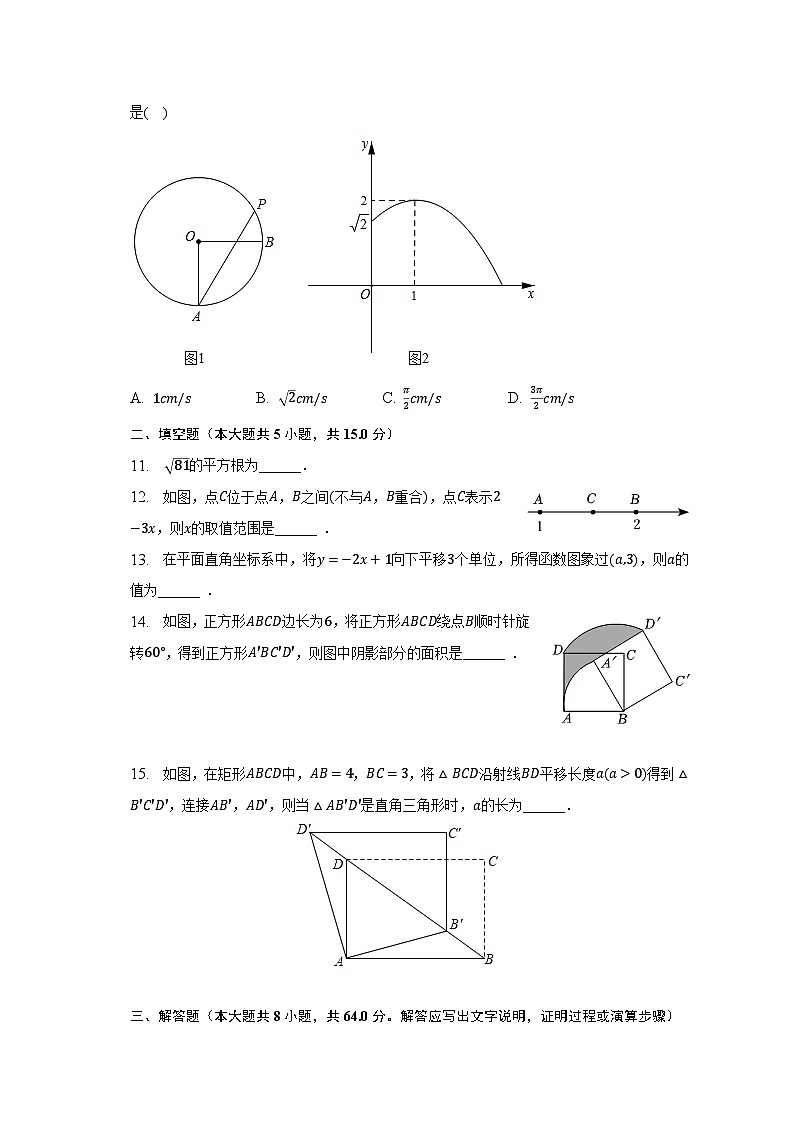 2023年河南省安阳市滑县中考数学二模试卷（含解析）第3页