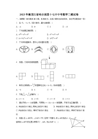 2023年黑龙江省哈尔滨四十七中中考数学二模试卷（含解析）