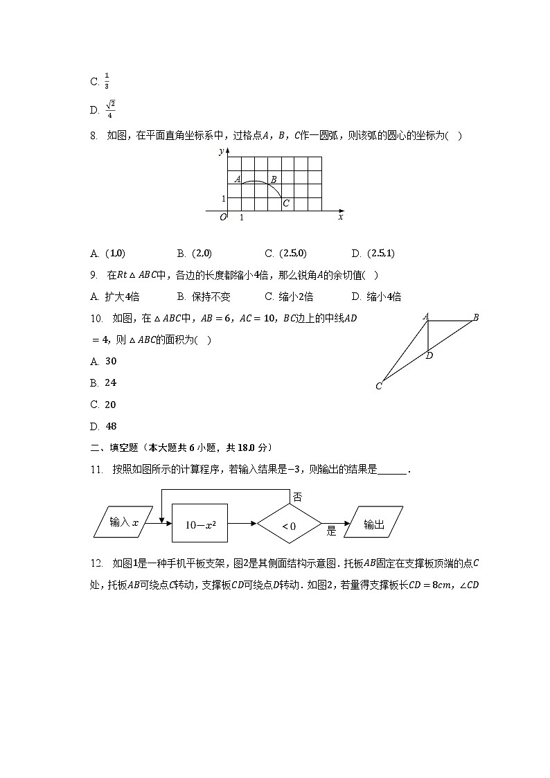 2023年湖北省襄阳市中考数学模拟试卷（4月份）（含解析）02