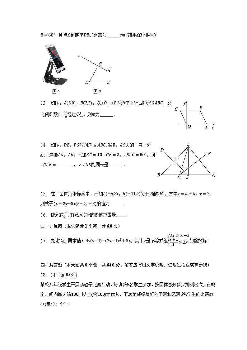 2023年湖北省襄阳市中考数学模拟试卷（4月份）（含解析）03