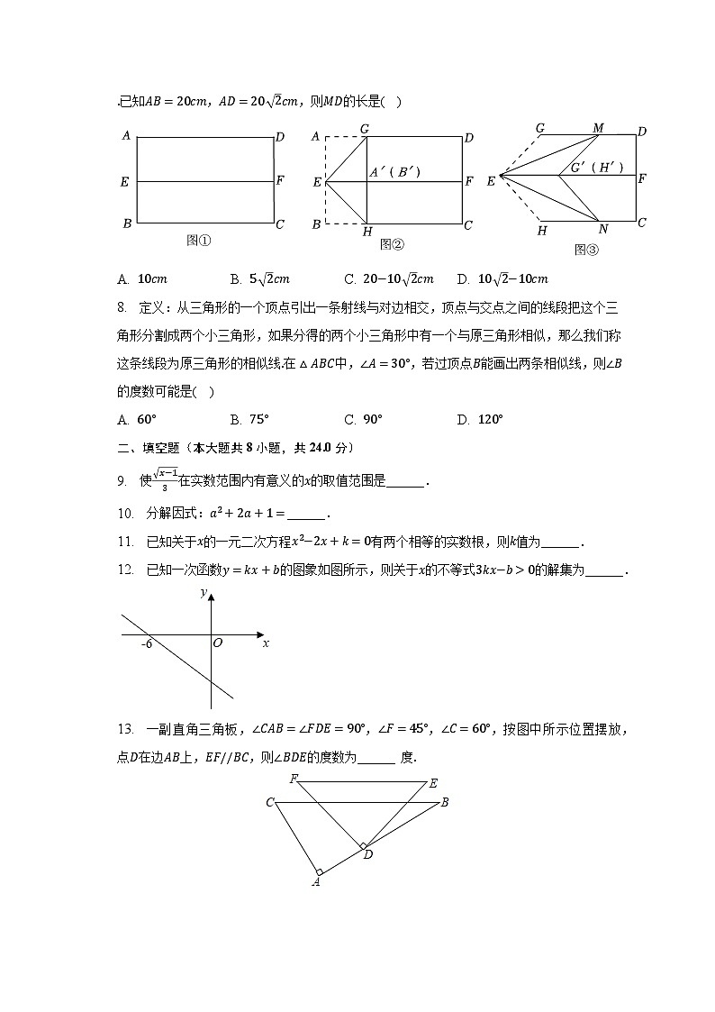 2023年江苏省苏州市姑苏区振华中学等校中考数学一模试卷（含解析）02