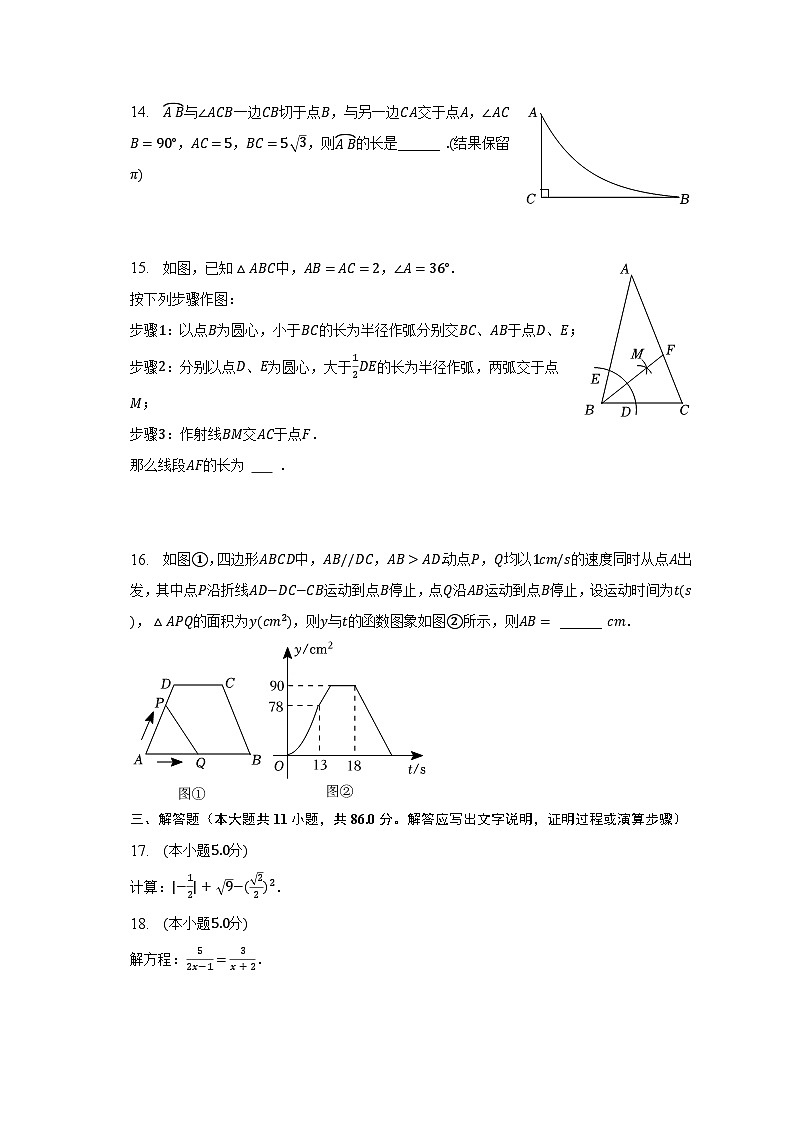 2023年江苏省苏州市姑苏区振华中学等校中考数学一模试卷（含解析）03