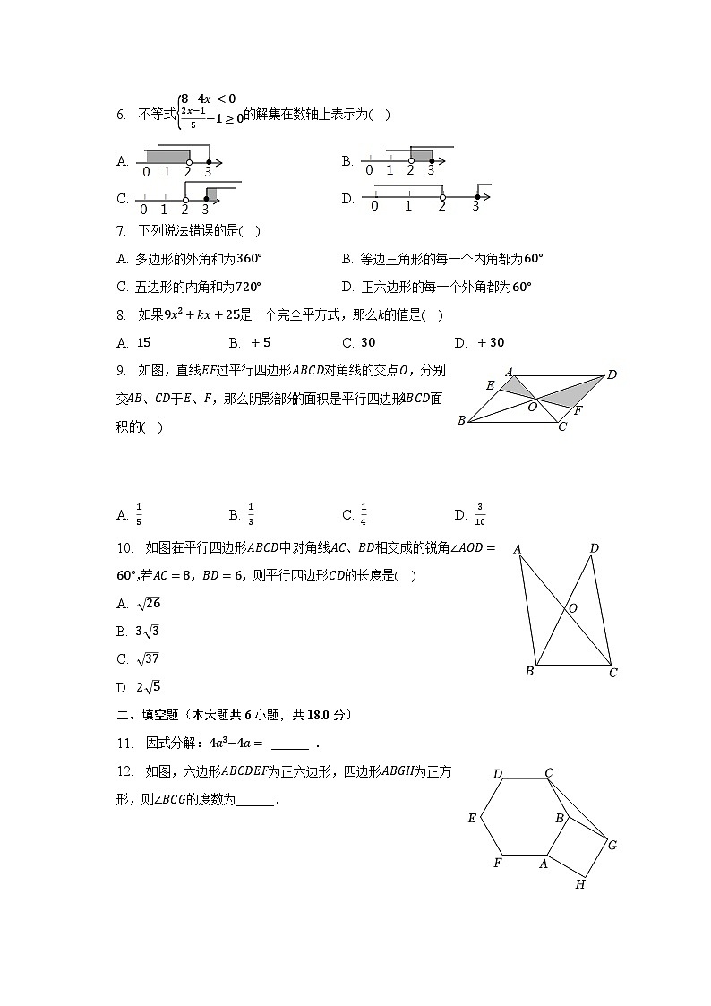 2022-2023学年辽宁省沈阳134中八年级（下）期中数学试卷-普通用卷第2页