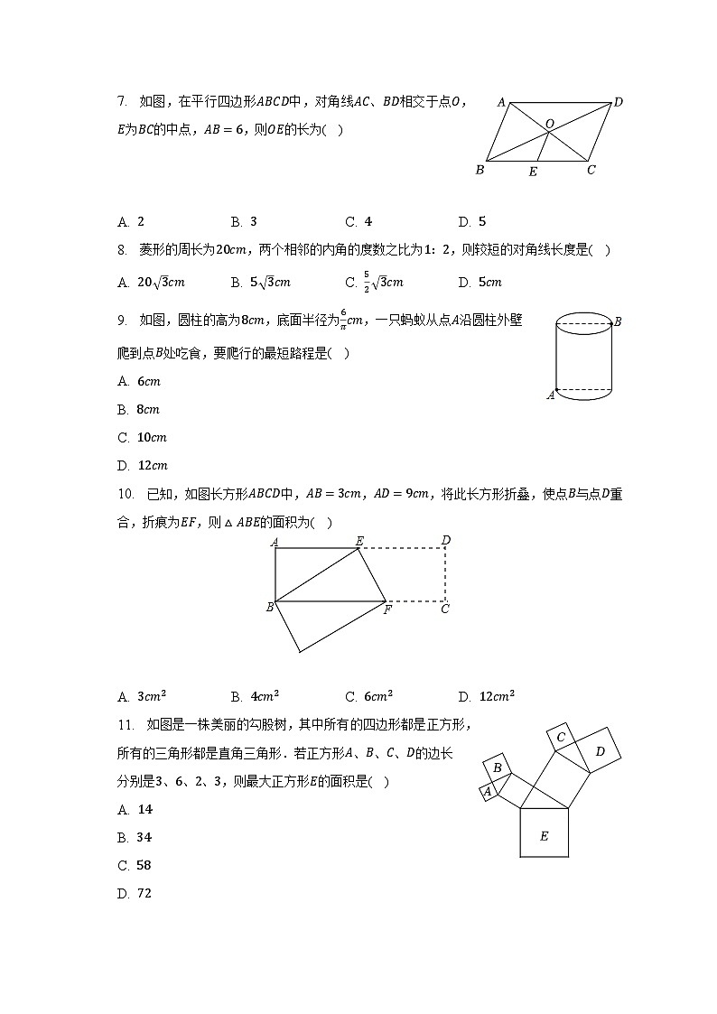 2022-2023学年天津实验中学滨海学校八年级（下）期中数学试卷（含解析）第2页