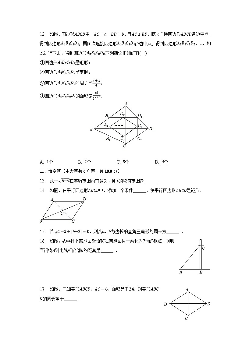 2022-2023学年天津实验中学滨海学校八年级（下）期中数学试卷（含解析）第3页