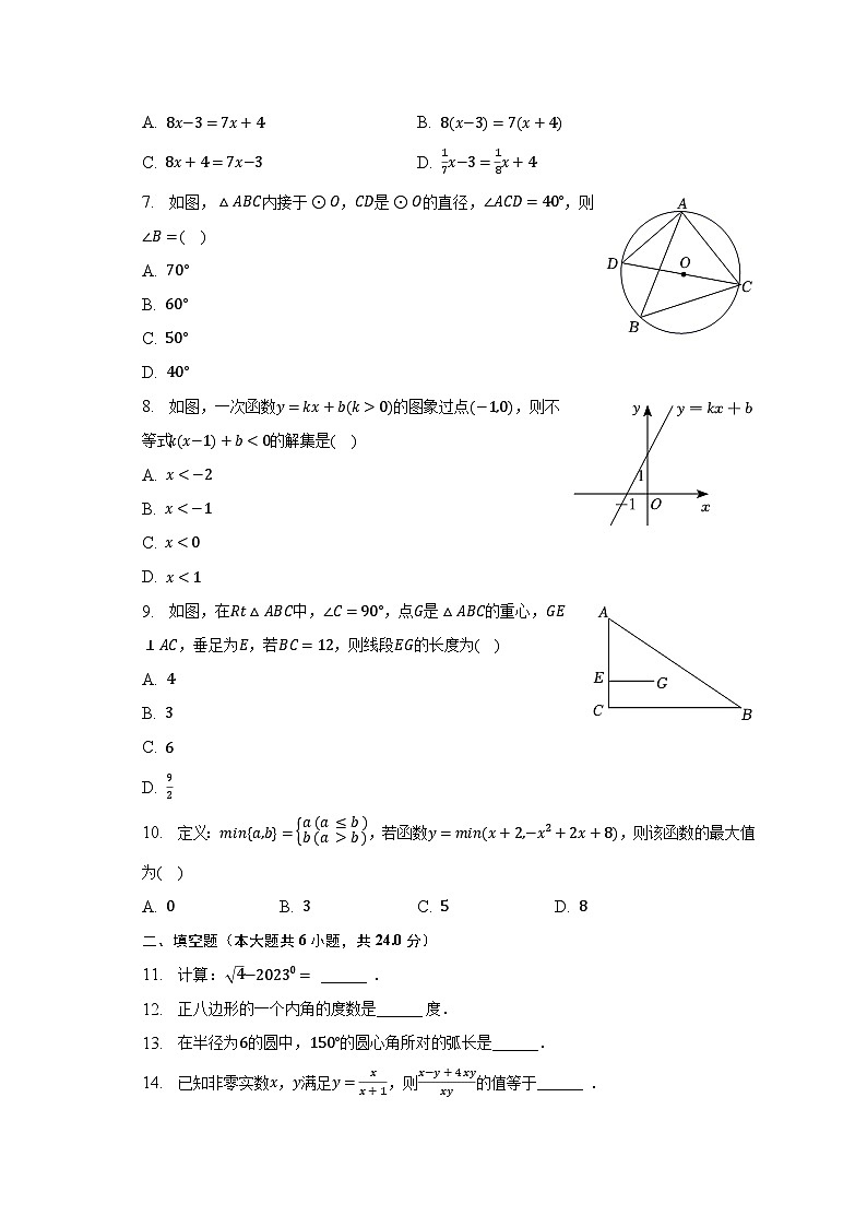 2022-2023学年福建省泉州实验学校、外国语学校等五校九年级（下）期中数学试卷（含解析）第2页