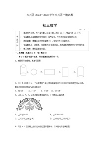 北京市大兴区2023届初三中考数学一模试卷+答案