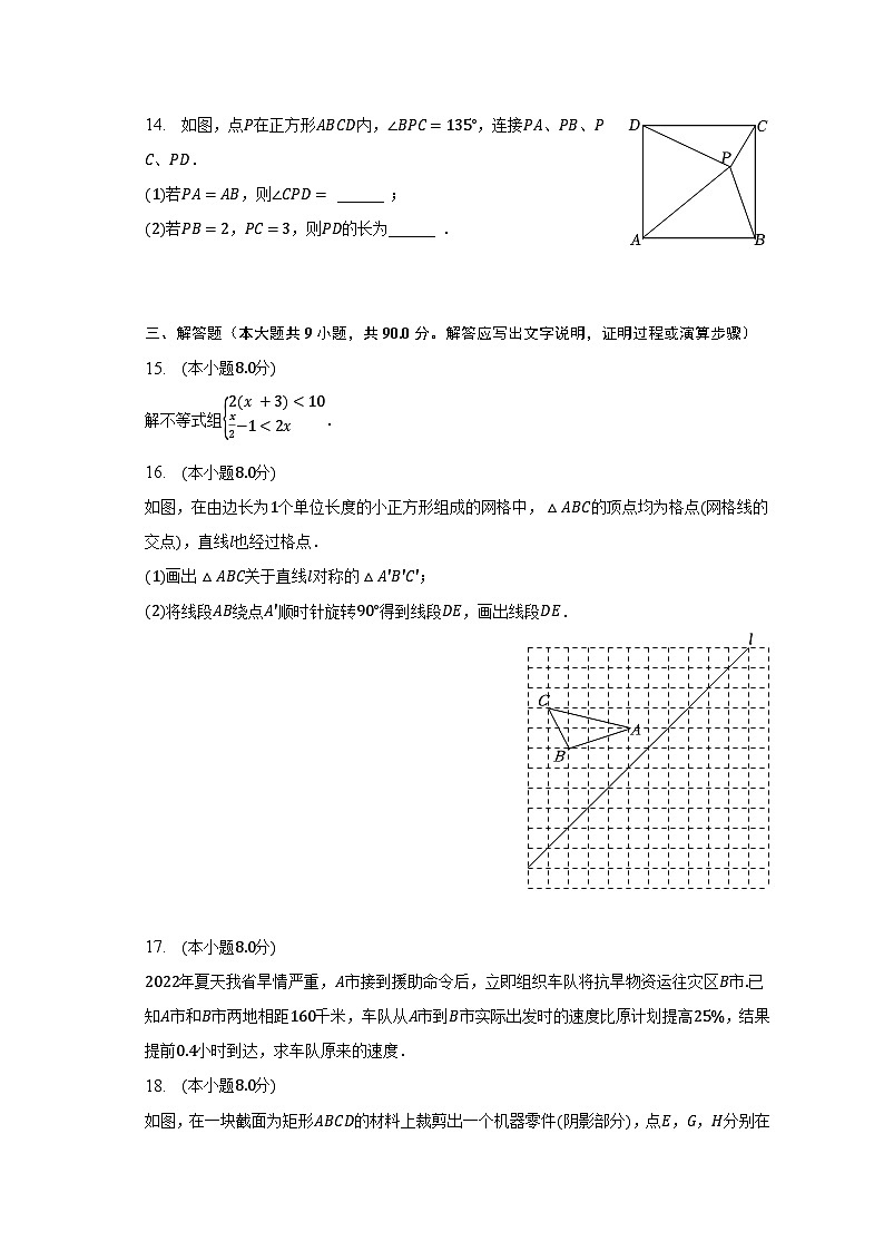 2023年安徽省合肥市名校联盟中考数学模拟试卷（二）（含解析）03