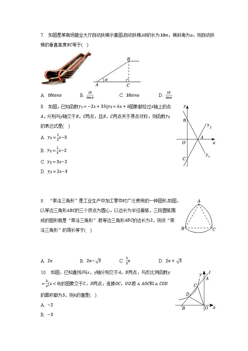 2023年福建省宁德市中考数学二检试卷（含解析）02