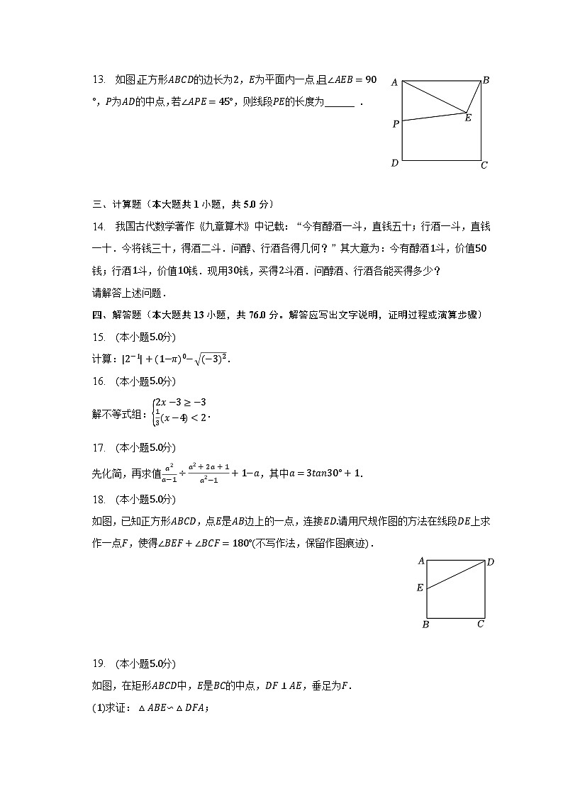 2023年陕西省西安市国际港务区铁一中陆港中学中考数学五模试卷（含解析）03