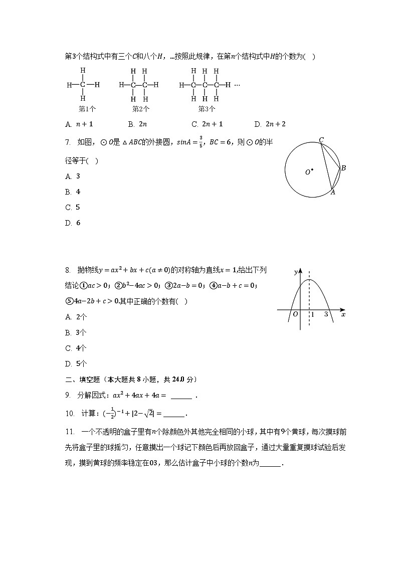 2023年宁夏银川三中中考数学模拟试卷（二）（含解析）第2页