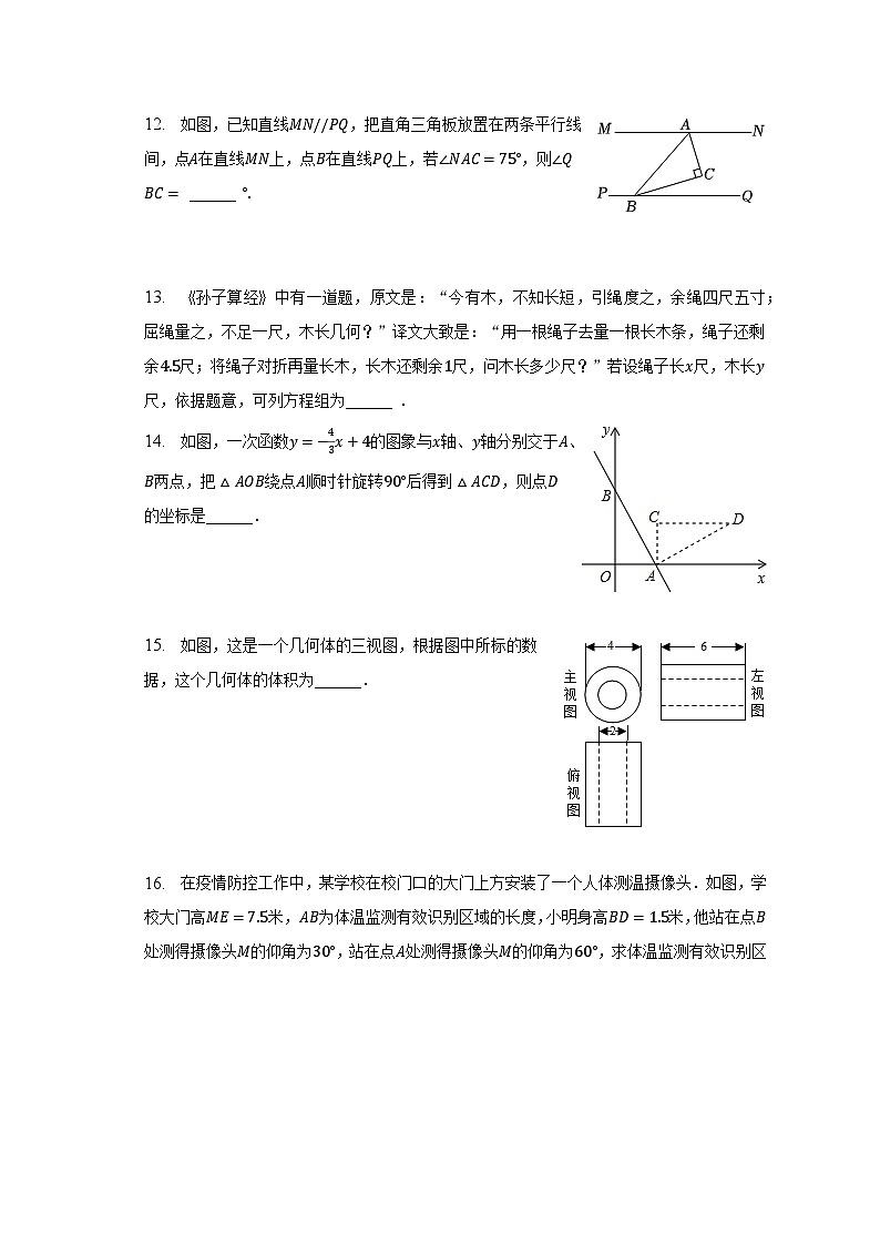 2023年宁夏银川三中中考数学模拟试卷（二）（含解析）第3页