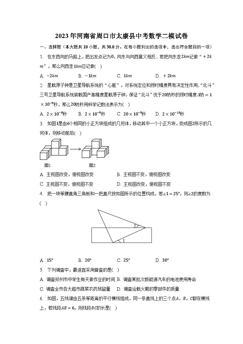 2023年河南省周口市太康县中考数学二模试卷（含解析）01