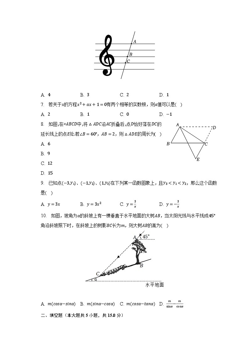 2023年河南省周口市太康县中考数学二模试卷（含解析）02
