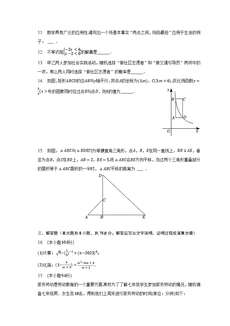 2023年河南省周口市太康县中考数学二模试卷（含解析）03