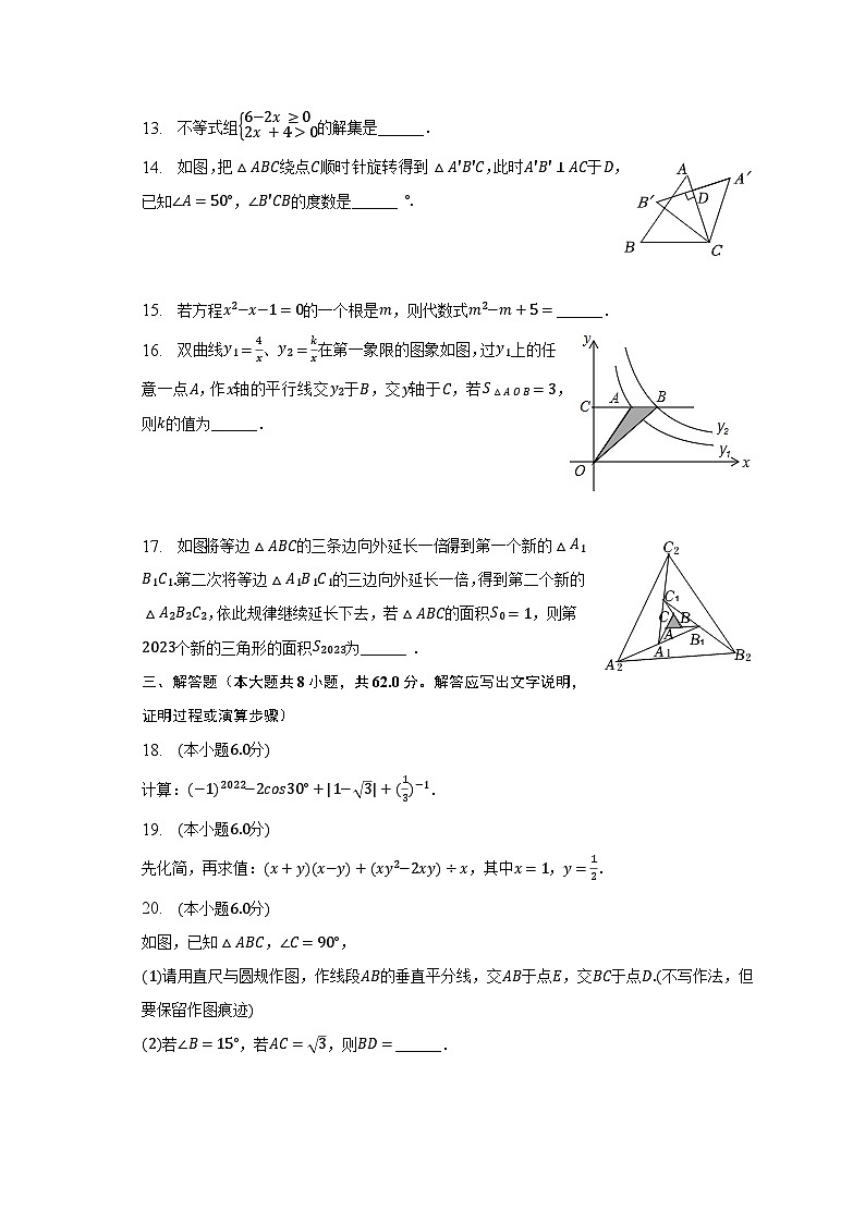 2023年广东省东莞市中考数学二模试卷（含解析）03