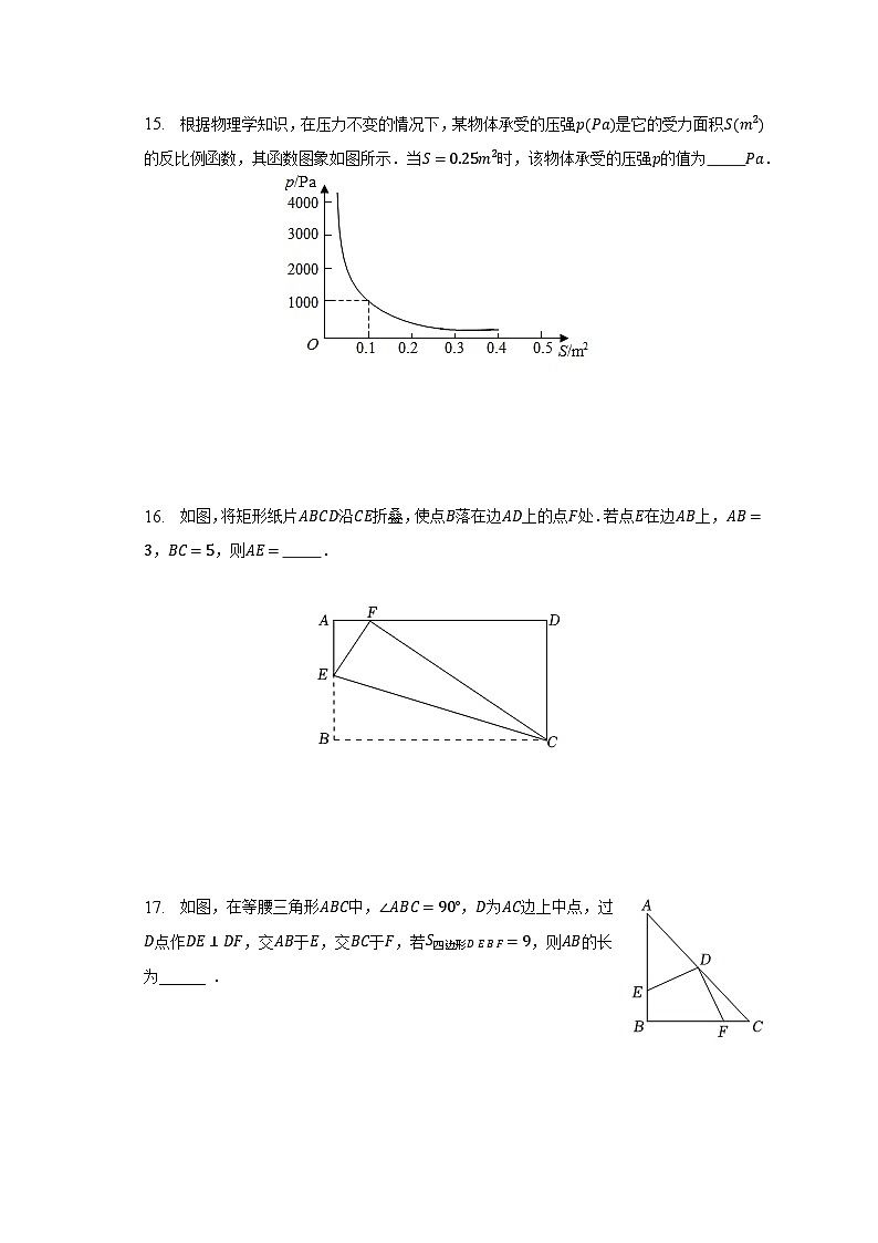 2023年广西大学附中中考数学模拟试卷（4月份）（含解析）第3页