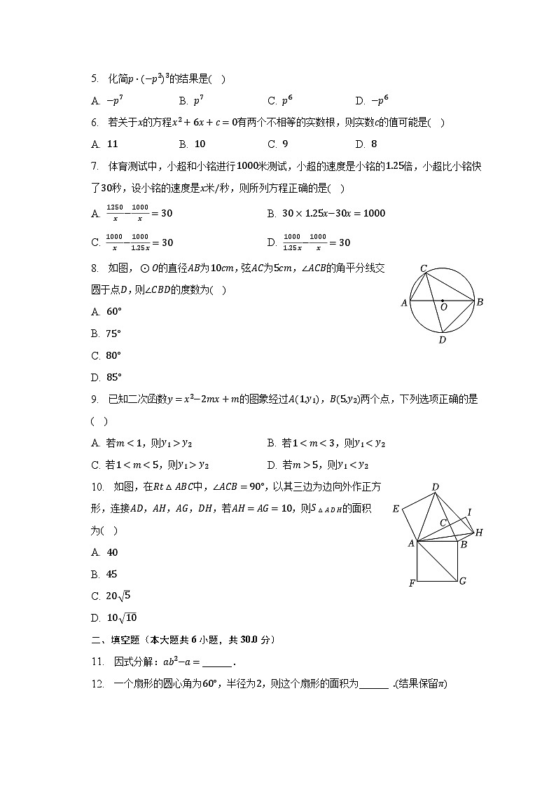 2023年浙江省温州外国语学校中考数学二模试卷（含解析）02