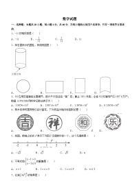 2022年福建中考数学真题及答案