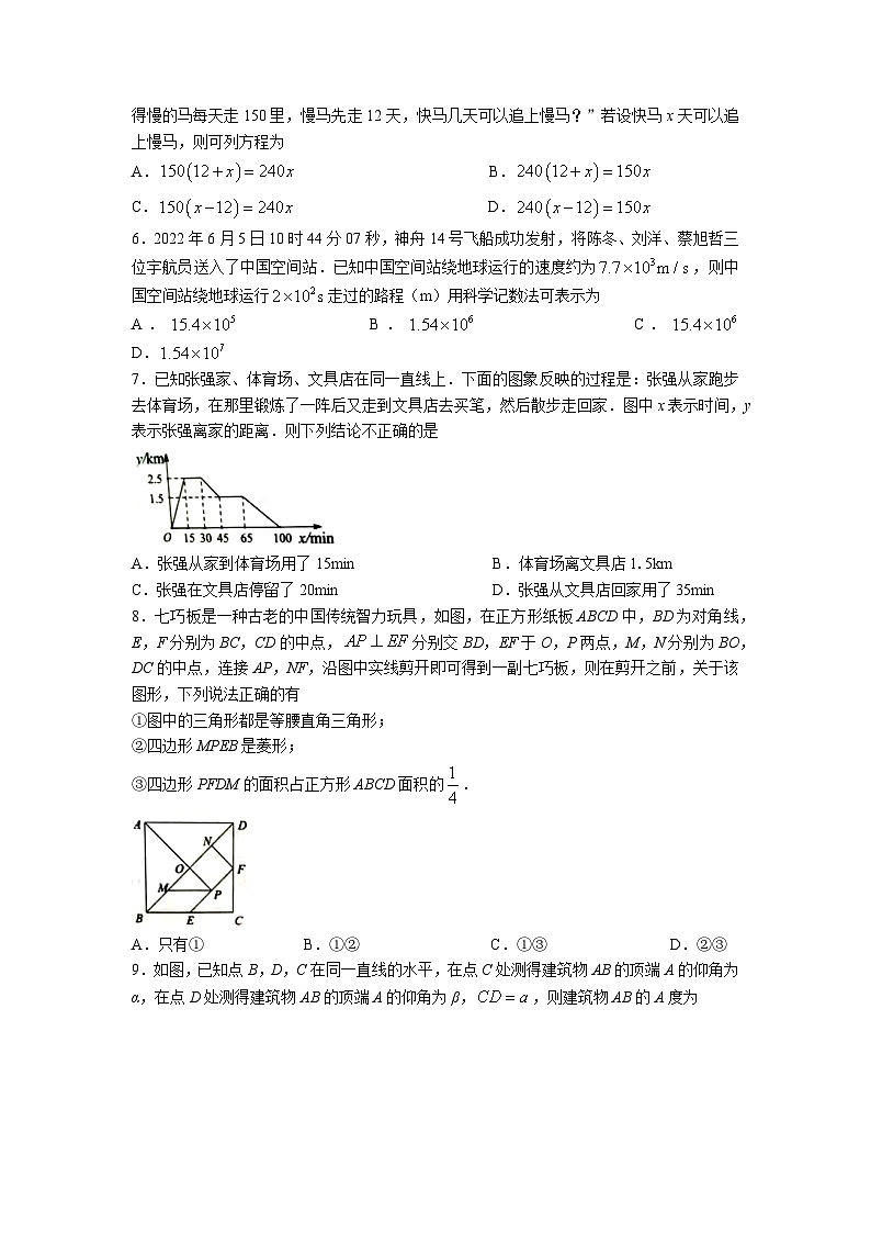 2022年湖北省随州市中考数学真题及答案02