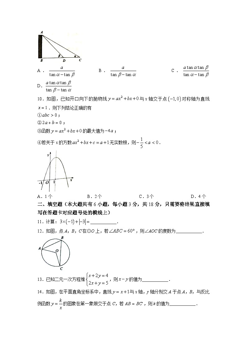 2022年湖北省随州市中考数学真题及答案03