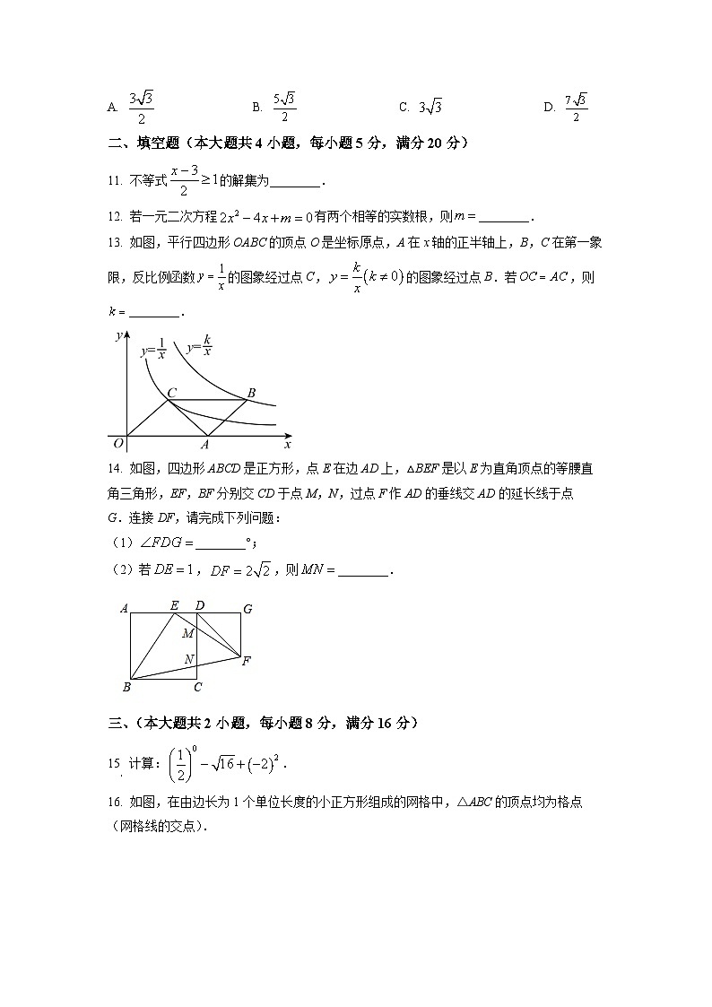 精品解析：2022年安徽省中考数学真题 （原卷版）第3页
