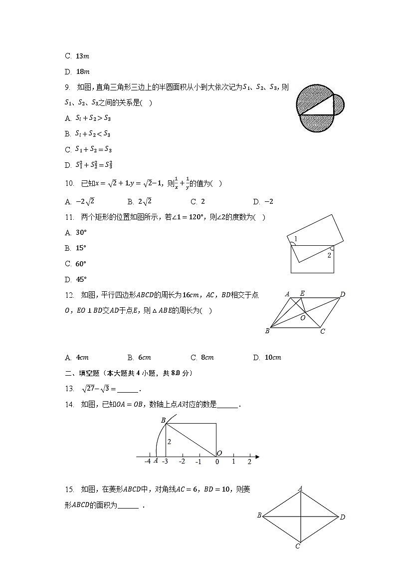 2022-2023学年云南省昆明师范专科学校附中八年级（下）期中数学试卷（含解析）02