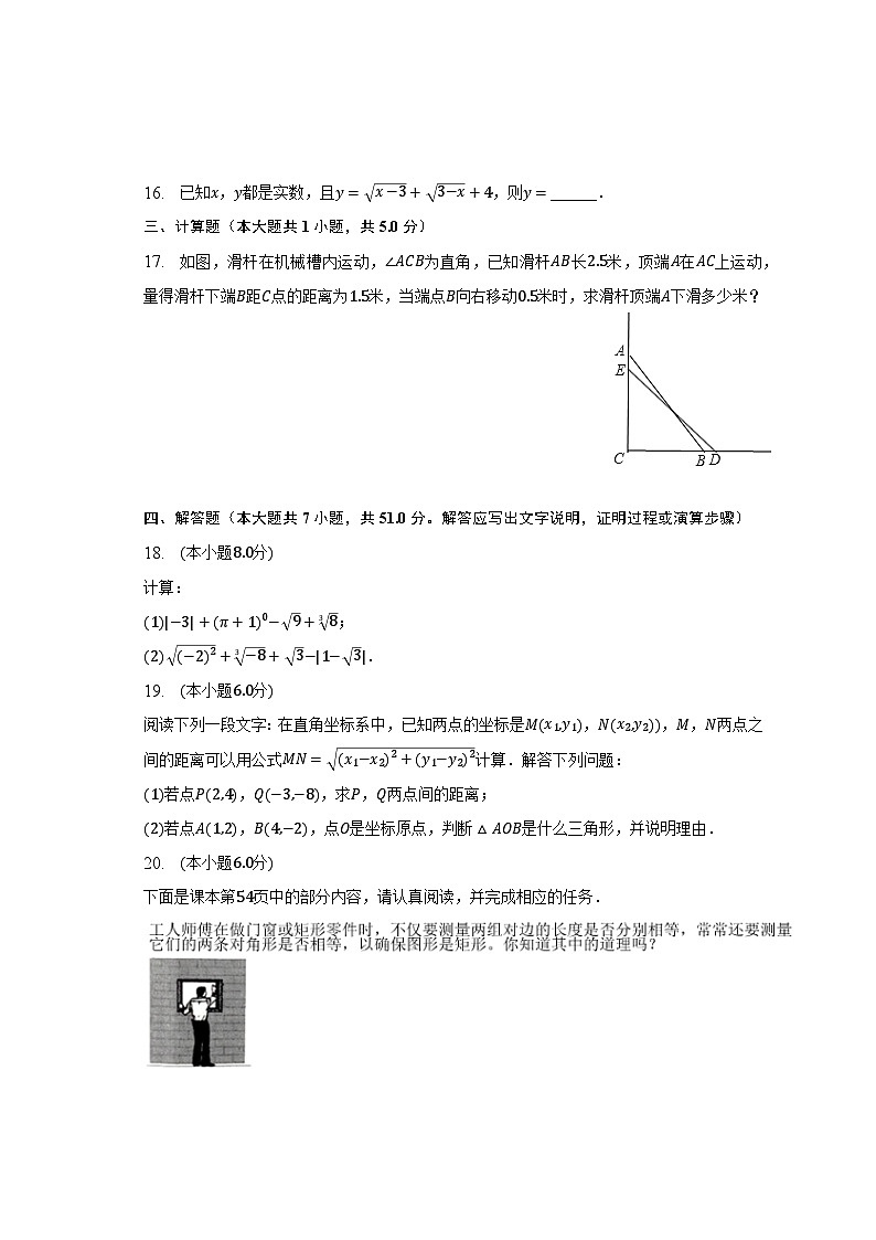 2022-2023学年云南省昆明师范专科学校附中八年级（下）期中数学试卷（含解析）03