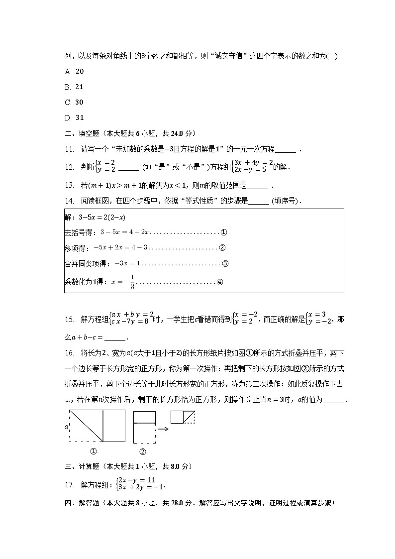 2022-2023学年福建省泉州市南安市七年级（下）期中数学试卷（含解析）02